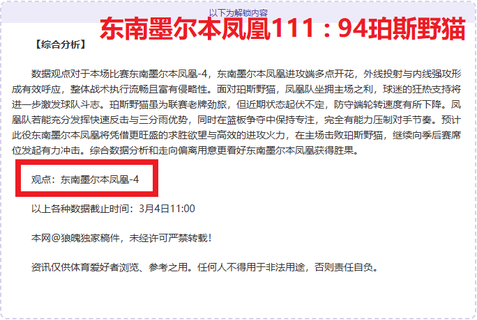 战局突变,北京队遭遇,意外逆转,乐竞体育平台,乐竞体育官方网站,乐竞体育登录入口,乐竞体育app下载