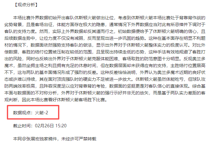 罗马诺,红军续约路,易斯,乐竞体育平台,乐竞体育官方网站,乐竞体育登录入口,乐竞体育app下载