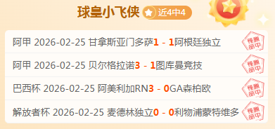 沙特大乐透,期号专家推,走势强劲,乐竞体育平台,乐竞体育官方网站,乐竞体育登录入口,乐竞体育app下载