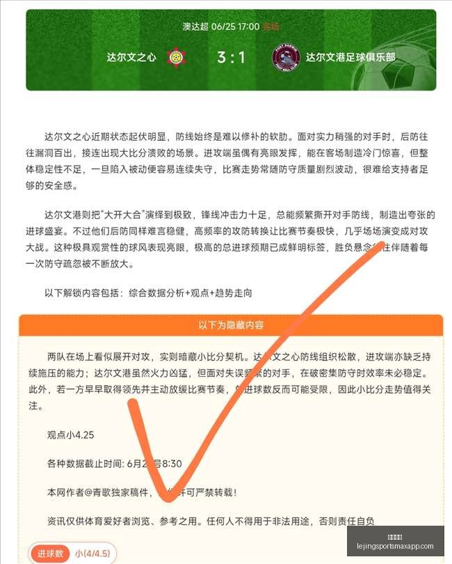 足球攻略周,世界杯精华,推荐,乐竞体育官网,乐竞体育App,乐竞体育直播,乐竞体育资讯,乐竞体育平台
