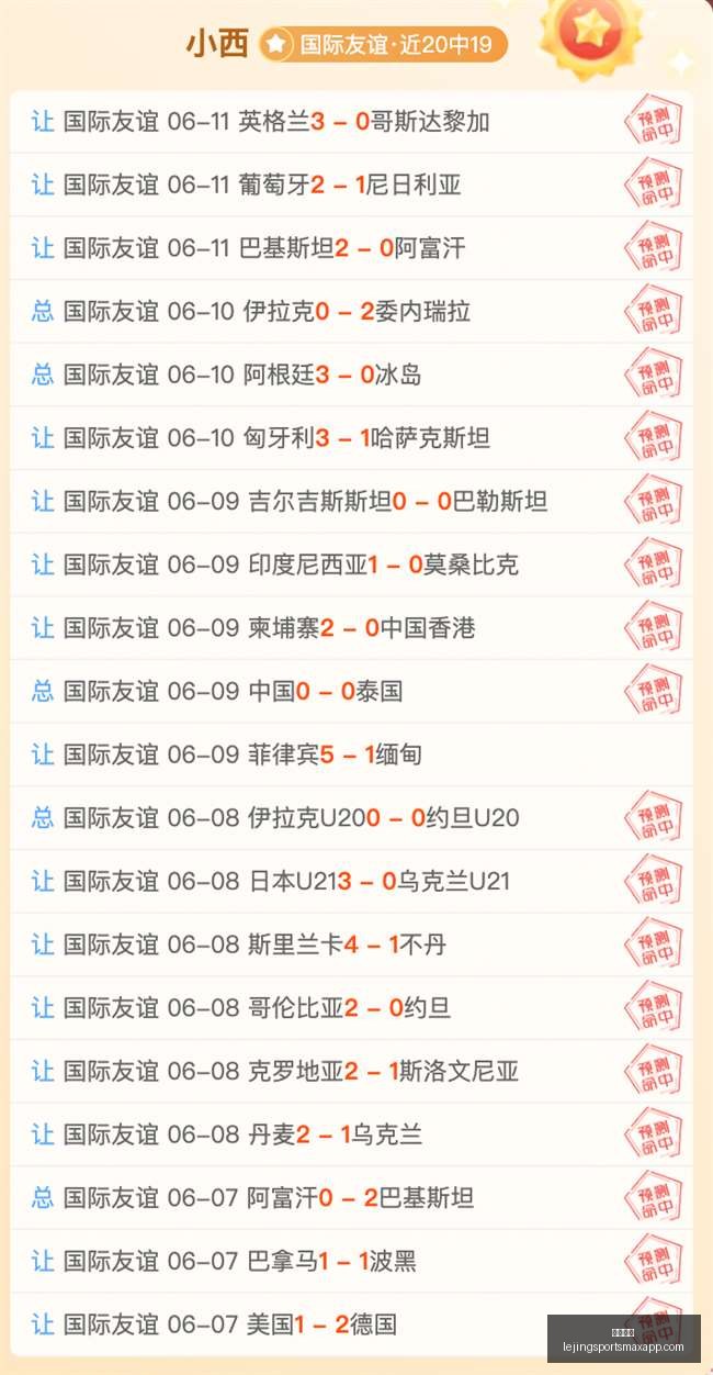 乐竞体育,乐竞体育官网,乐竞体育App,乐竞体育官网,乐竞体育App,乐竞体育直播,乐竞体育资讯,乐竞体育平台