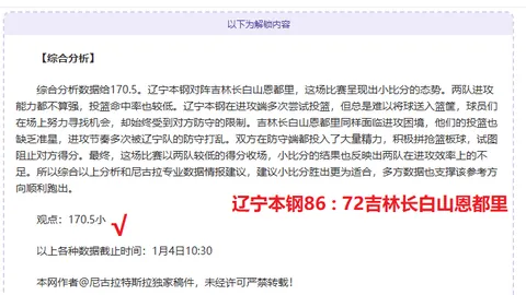 乐竞体育 产品 110839 8av