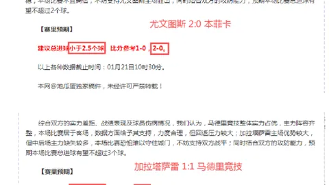 【英超焦点战】曼城主场豪取11连胜！挑战富勒姆，能否再创辉煌？