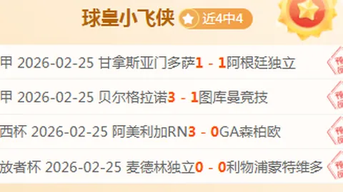 沙特大乐透期号专家推荐：走势强劲，达曼协作分析前区十码