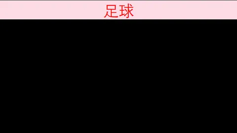 乐竞体育 113409